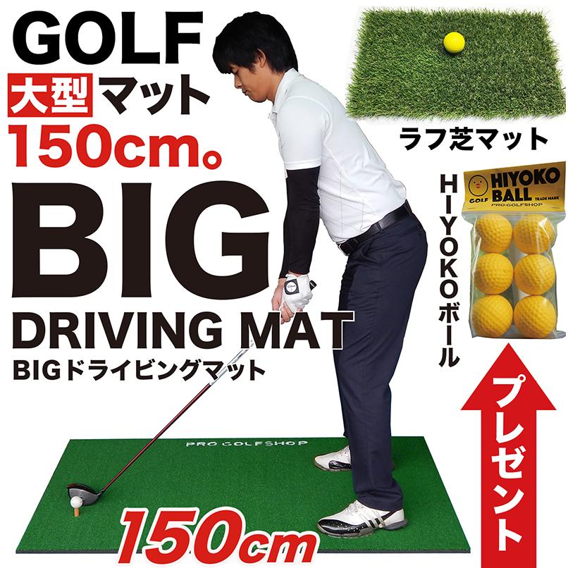 ���O���[�h�E�ቿ�i BIG�h���C�r���O�}�b�g150cm�~100cm ���t�Ń}�b�g+HIYOKO�{�[���t�� �S���e�B�[2�t�� ����S���t�}�b�g �V���b�g���K �}�b�g