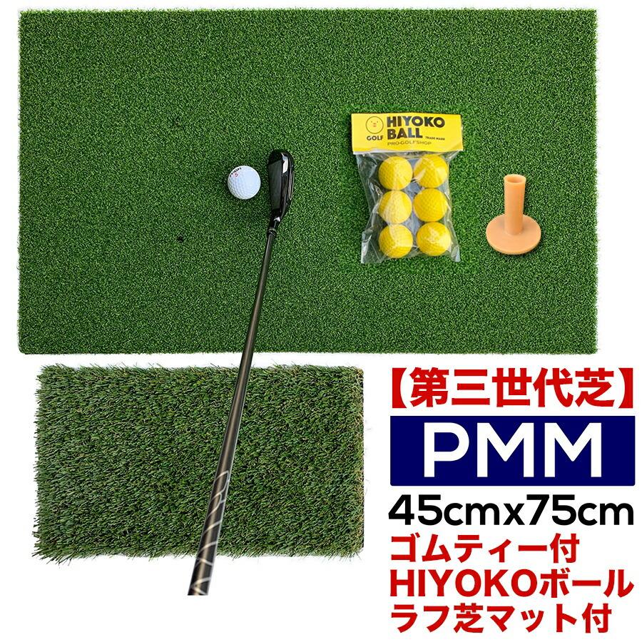�����x�S���t�}�b�g PMM45cmx75cm ��O����� HIYOKO�{�[�������t�ŃA�v���[�`�}�b�g���S���e�B�[1�t�� �Ɩ��p ���i�� �l�H�Ń}�b�g C�Z�b�g