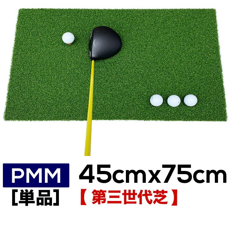 �����x�S���t�}�b�g PMM45cmx75cm �P�i �Ɩ��p ���i�� �l�H�� �}�b�g