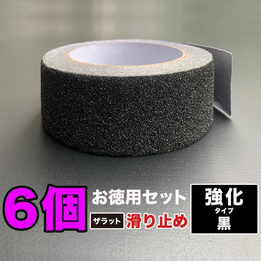 �����p6�Z�b�g ZARATTO �U���b�g ����~�߃e�[�v �����^�C�v�E���E�A���~ ��5cm�~����5m �嗱�z�����q �A���~�j�E�� �ϐ� �m���X���b�v ����~��