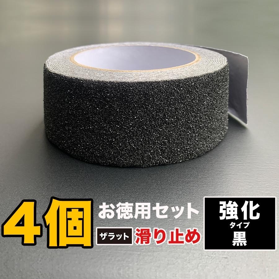 �����p4�Z�b�g ZARATTO �U���b�g ����~�߃e�[�v �����^�C�v�E���E�A���~ ��5cm�~����5m �嗱�z�����q �A���~�j�E�� �ϐ� �m���X���b�v ����~��