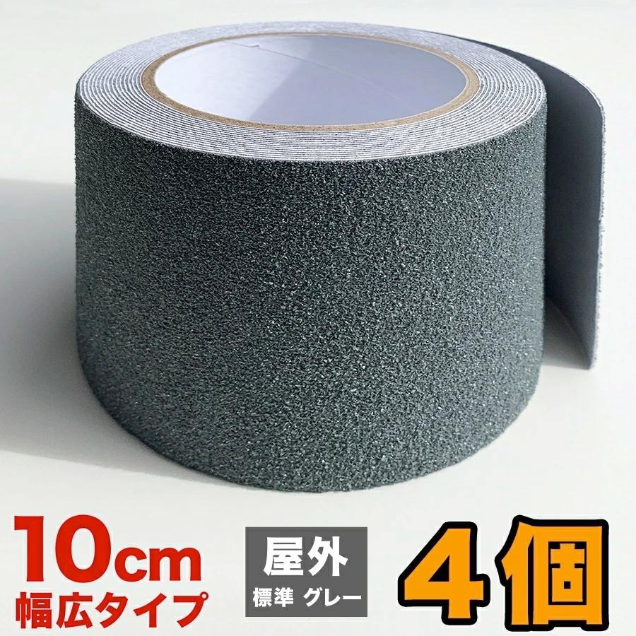 �����p4�Z�b�g ZARATTO �U���b�g ����~�߃e�[�v �W���^�C�v�E�O���[ ��10cm�~����5m �z�����q PVC �ϐ� ���ׂ�ǂ� �m���X���b�v