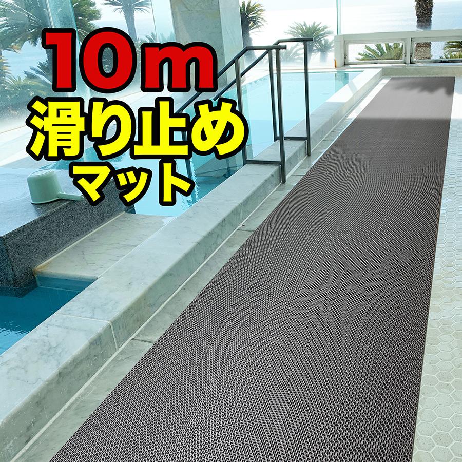 �v�[���Ƒ嗁��̊���~�߃}�b�g 90cm�~10m [���ʃT�C�Y]�������[�� ���K�i6mm�� ���S�p