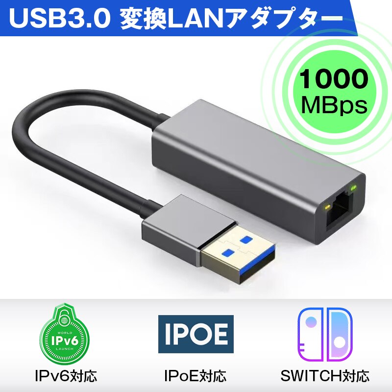 USB3.0 �L��LAN �ϊ� �A�_�v�^�[ �M�K�r�b�g IPoE IPv6 �Ή� RJ45 1000Mbps �����ʐM Wi-Fi �C�[�T�l�b�g Switch PC MacBook iPad Windows Linux Android �Ή�