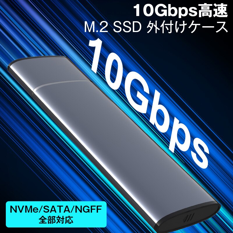 M.2 SSD �O�t���P�[�X NVMe/SATA/NGFF �Ή� USB3.2 Gen2 �����]�� 10Gbps UASP/TRIM �������� �R���p�N�g �y�� �p�\�R�� �e���r �^�� �f�[�^�ڍs �X�g���[�W����