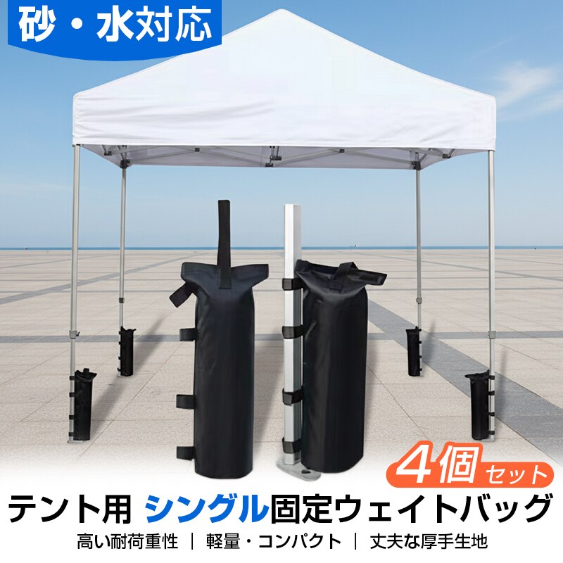 �E�F�C�g�o�b�O �V���O���^ 4�Z�b�g �e���g �^�[�v �d�� �d�� �}���`�E�F�C�g ���� �Œ� ���O �A�E�g�h�A ���� �]�|�h�~ �h�� ���� �� �� �����^�� ��v ����