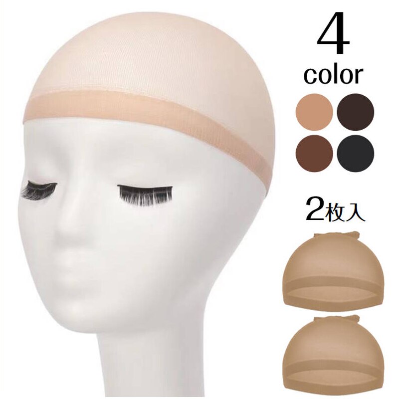 �E�B�b�O �x�[�W�� �l�b�g 2���� ���� �C���i�[ ���b�V���X�q �L�k�l�b�g �L���b�v �X�g�b�L���O �ʋC�����Q �t���[�T�C�Y �� �t�B�b�g �� ���F �x�[�W�� �� �R�X�v��