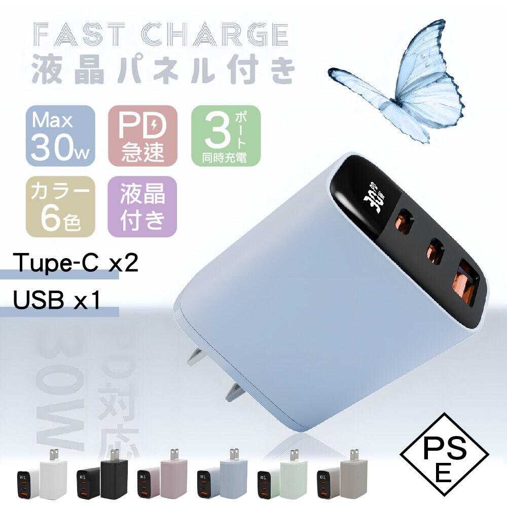 �y�u���[�t�H�O�z 30W PD �}���[�d AC�A�_�v�^�[ 3�|�[�g iPhone17 �[�d�� iPhone16 iPhone15 Android type-c �X�}�z�[�d�� iPhone 16e iPhone SE Air AC�A�_�v�^ USB �^�C�vc �[�d�� USB�A�_�v�^�[ �A�_�v�^�[