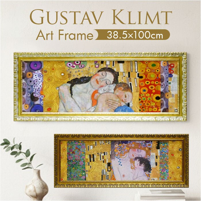 �N�����g �A�[�g �p�l�� �ʔ� Gustav Klimt �O�X�^�t�E�N�����g GK-170 �A�[�g�t���[�� �A�[�g�p�l�� �A�[�g�{�[�h �G�� ���� ������� �Ǌ|���A�[�g �z���� ���� ���r���O �Q�� �V�z�j�� �E�H�[���f�R���[�V����