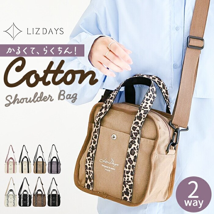 ���C�g�u���E��/BR���I�p�[�h lizdays ���Y�f�C�Y �V�����_�[�o�b�O lz-70615 �ʔ� �~�j�V�����_�[�o�b�O �~�j�V�����_�[�o�b�N �~�j�o�b�O �΂߂����o�b�O ���f�B�[�X 2way �y�� �t�@�X�i�[�t�� �L�����o�X ���|��