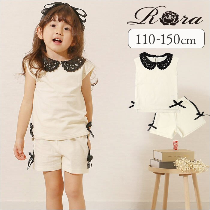 �N���[�� 120cm Rora �Z�b�g�A�b�v �ʔ� ���[�� �G���� �㉺�Z�b�g �L�b�Y �q�� ���̎q ���q ���� �V���[�g�p���c ���[�X ���{�� ���ǂ� �q�ǂ� ���ꂢ�� ������� ���킢�� �I�V���� ���� �J�W���A��