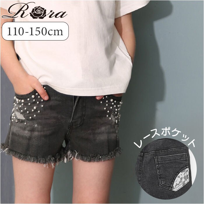 �`���R�[���O���[ 130cm Rora �V���[�g�p���c �ʔ� ���[�� �G�X�e�� �n�[�t�p���c �Z�p�� �f�j���p���c �f�j�� �L�b�Y �q�� ���ǂ� �q�ǂ� ���̎q ���q �p�[�� ���[�X ������� ���킢�� �I�V���� ����