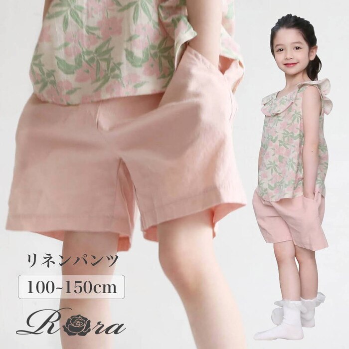 Rora �V���[�g�p���c �L�b�Y �ʔ� ���[�� �n�[�t�p���c ���C�� �R�b�g���V���[�g�p���c �R�b�g�����l�� �Ȗ� �i�`������ �ĕ� �t �H �{�g���X ���킢�� ������� ���̎q ���q �q�� �q�ǂ� ���ǂ� �q�ǂ��� �q����