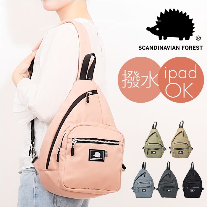 �{�f�B�o�b�O ���f�B�[�X �ʔ� SCANDINAVIAN FOREST �X�J���W�i�r�A���t�H���X�g �����V�����_�[�o�b�O �����V�����_�[�����b�N ���� �{�f�B�[�o�b�N �I�V���� ���킢�� �V���v�� ��e�� �΂ߊ|�� �ʊw ���]��