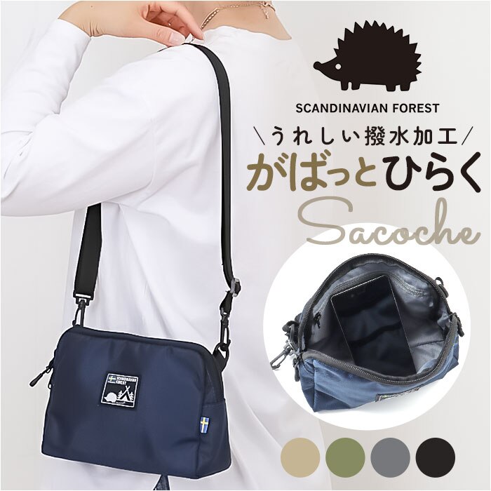 �X�J���W�i�r�A���t�H���X�g �V�����_�[ 251-AFSF280 �ʔ� �V�����_�[�o�b�O �V�����_�[�o�b�N ���|�� �ȂȂߊ|�� �΂߂��� �o�b�O ���� �t�@�X�i�[ SCANDINAVIAN FOREST ���n �V���v�� ���f�B�[�X �����Y �j�����p