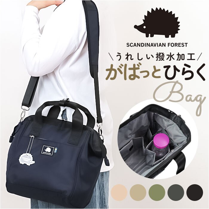 �u���b�N �X�J���W�i�r�A���t�H���X�g �V�����_�[ 251-KESF362 �ʔ� �V�����_�[�o�b�O �V�����_�[�o�b�N ���|�� �ȂȂߊ|�� �΂߂��� ���n �V���v�� ���� �t�@�X�i�[ �|�P�b�g SCANDINAVIAN FOREST ���f�B�[�X