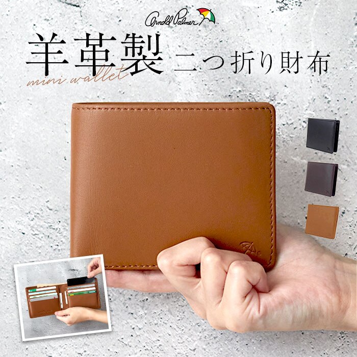 BROWN �A�[�m���h�p�[�}�[ ���z ArnoldPalmer 4AP3312 �ʔ� ��܂���z 2�܂���z ��܂� �܍��z �D���� ������ �T�C�t �����z �����Y �j�� �a�m �j�q �u�����h �V���v�� �ʋ� �r�W�l�X �r�v �V�[�v�X�L��