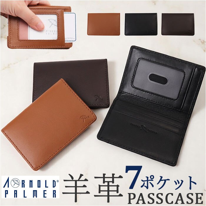 TAN �A�[�m���h�p�[�}�[ �p�X�P�[�X ArnoldPalmer 4AP3208 �ʔ� ������� ��������� ������P�[�X ����P�[�X �J�[�h�P�[�X ���ُ� ID�P�[�X �����Y �r�v �V�[�v�X�L�� �ʋ� �ʊw �r�W�l�X �j�� �a�m �j�q