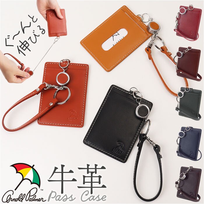 �A�[�m���h�p�[�}�[ �p�X�P�[�X ArnoldPalmer 4AP3283 �ʔ� ���[���t���p�X�P�[�X ������� ��������� ������P�[�X ����P�[�X ���ُ� ID�P�[�X ���f�B�[�X �����Y ���[���t�� �{�v ���U�[ �ʋ� �ʊw ���� �j��