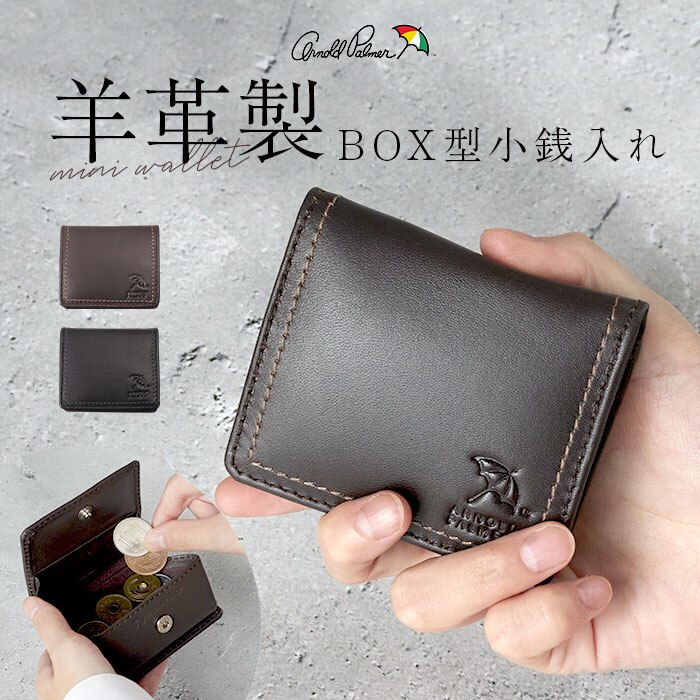 �A�[�m���h�p�[�}�[ ���z ArnoldPalmer 4AP3654 �ʔ� �R�C���P�[�X ���K���� �{�b�N�X�^���K���� BOX�^���K���� ������ �T�C�t �����z �����Y �u�����h �V���v�� �j�� �a�m �y�� �y�� �ʋ� �r�v �V�[�v�X�L��