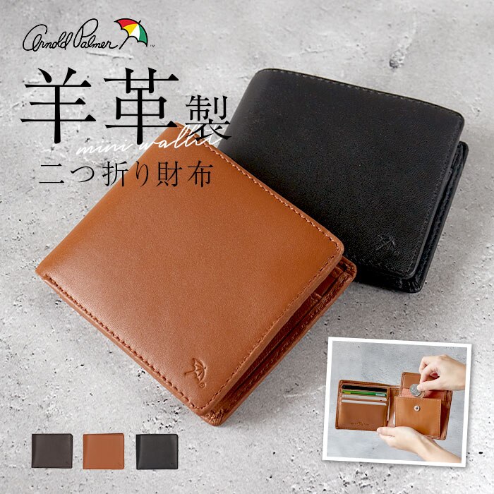 �A�[�m���h�p�[�}�[ ���z ArnoldPalmer 4AP3205 �ʔ� ��܂���z 2�܂���z ��܂� �܍��z ������ �T�C�t �����z �����Y �y�� �y�� �j�� �a�m �j�q �u�����h �V���v�� �ʋ� �r�W�l�X �r�v �V�[�v�X�L��