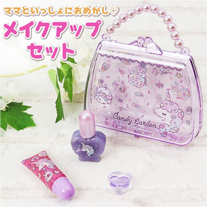 �q�� ���C�N�Z�b�g �ʔ� ���ǂ� ���C�N�A�b�v�Z�b�g �L�b�Y ���C�N �Z�b�g ���b�v�O���X �����O ���n�� �l�C�� �L�b�Y�R�X�� ���̎q �R�X�� ���� ������� ���킢�� ���� �q�ǂ� �a���� �N���X�}�X �M�t�g