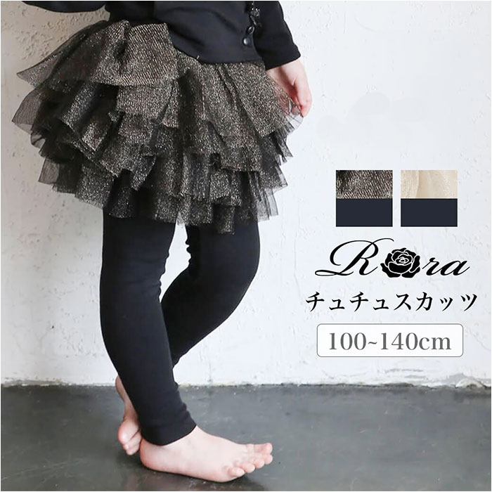 �X�J�[�g �L�b�Y ���̎q �ʔ� �X�J�[�g�p���c 64042302 �X�J�b�c ���M���X�t���X�J�[�g �`���`���X�J�[�g �`���[���X�J�[�g �L���L�� �ӂ��� �p�[�e�B�[ �C�x���g ���킢�� �I�V���� ���� ������� �{�g���X