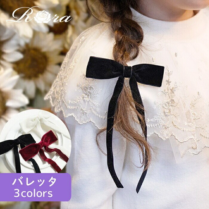 Rora �o���b�^ �L�b�Y �ʔ� �}�[���� �x���x�b�g ������ ���ǂ� ������ ���{�� �傫�� ��l���ۂ� ���̎q ���q �q�� �q�ǂ� ���ǂ� �t�H�[�}�� ������ ���w�� ������ ���\�� ���܎O ������� ���킢��