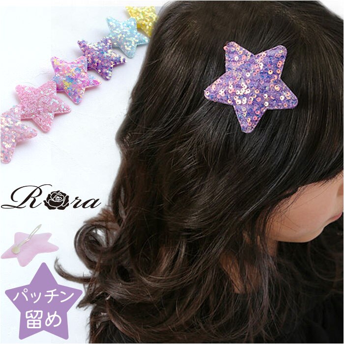 ���C�g�s���N RORA �p�b�`������ �ʔ� ���[�� �~���[ �p�b�`���s�� �p�b�`���ǂ� �傫�� �傫�� �w�A�A�N�Z�T���[ ������ ������ �L�b�Y �q�� �q�ǂ� ���ǂ� ���̎q ���q ���^ ���킢�� ������� ������ ������