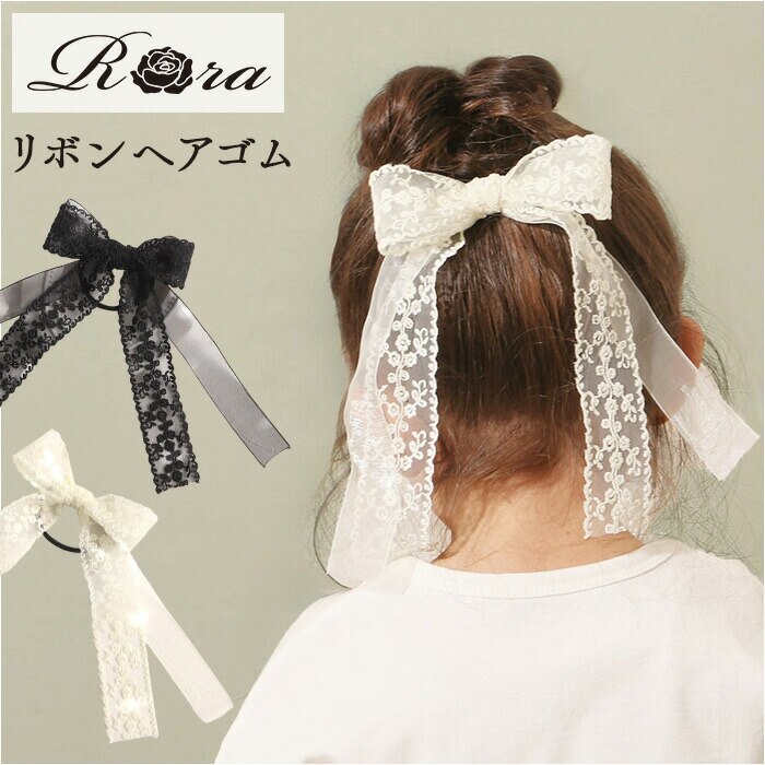 RORA �w�A�S�� �ʔ� ���[�� �G���m�A ���S�� �w�A�A�N�Z�T���[ ������ �L�b�Y �q�� �q�ǂ� ���ǂ� ���̎q ���q ���{�� ���[�X �傫�� �傫�� ������� ���킢�� �t�H�[�}�� ������ ������ ���w�� ���Ǝ� ������