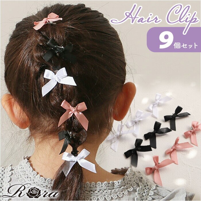 9�Z�b�g RORA �w�A�N���b�v 9�Z�b�g �ʔ� ���[�� �r�N�g���A �w�A�[�N���b�v �w�A�A�N�Z�T���[ ������ �L�b�Y �q�� �q�ǂ� ���ǂ� �~�j ������ ���{�� ���킢�� ������� ���̎q ���q ������ ������ ���w��