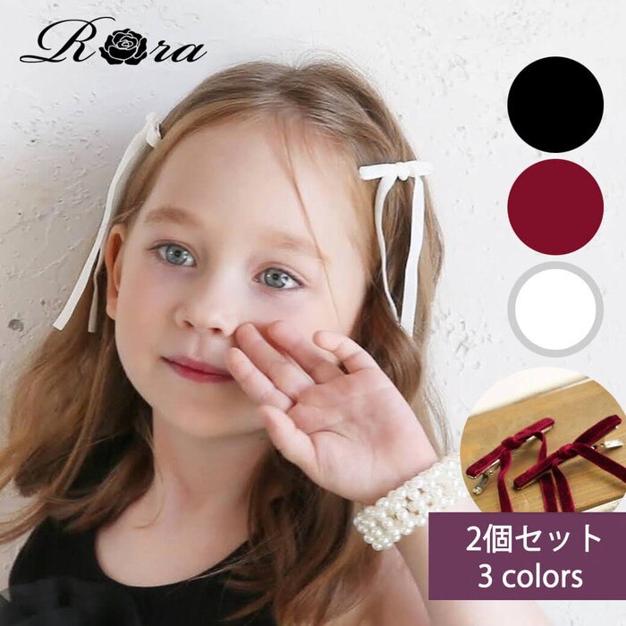 ���C�����b�h �t���[ �w�A�N���b�v �L�b�Y 2�Z�b�g �ʔ� �w�A �N���b�v 68542302 �A�g���G���߃��{���w�A�N���b�v ���{�� �q�� ���̎q ��l���ۂ� ������ ���w�� ������ ���\�� ���킢�� ������� ����