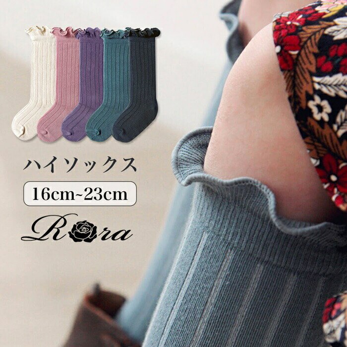 �C�� �L�b�Y ���̎q �n�C�\�b�N�X �ʔ� ���C�� 66012301 �\�b�N�X ���[�W�[�n�C�\�b�N�X �J�W���A�� ������ ������ ���w�� ���Ǝ� �I�V���� ���� ������� ���킢�� ���b�O�E�F�A �t�@�b�V�������� �q�ǂ���