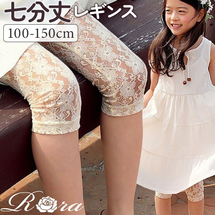 Rora ���M���X �L�b�Y �ʔ� ���[�� �X�p�b�c �O���[�� �����[�X 7���� ������ �i�`������ �J�W���A�� �s�A�m���\�� ������ ���b�O�E�F�A �ĕ� �t �H ���킢�� ������� ���̎q ���q �q�� �q�ǂ� ���ǂ� �q�ǂ���