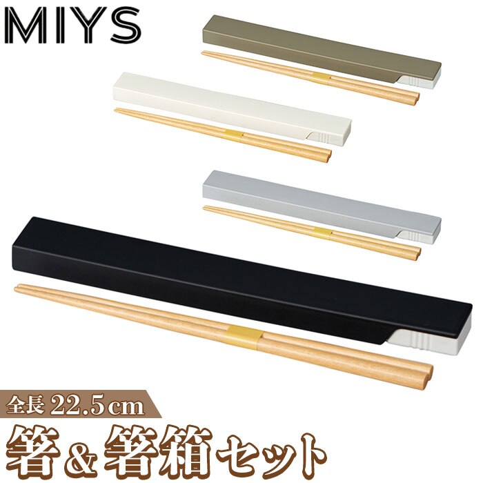�z���C�g MIYS �~�[�X �����Z�b�g �ʔ� 22.5cm ������ ���P�[�X �X���C�h �͂� ���� �}�C�� ���͂� �g�їp �P�[�X �Z�b�g �X���C�h�� �V���v�� ���ٓ��O�b�Y �V�R�� ���{�� �j�����p ���f�B�[�X �����Y ��l �w��
