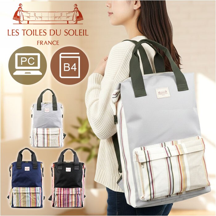 �g���}���` Les Toiles Du Soleil �����b�N L �ʔ� �����b�N�T�b�N �f�C�p�b�N �d���� �n���h���t�� �莝�� �N�b�V�����|�P�b�g ��e�� �����Ղ���� ���[�� ���g���[�� �f�� �\���C�� ������� �I�V���� �ʋ� �ʊw