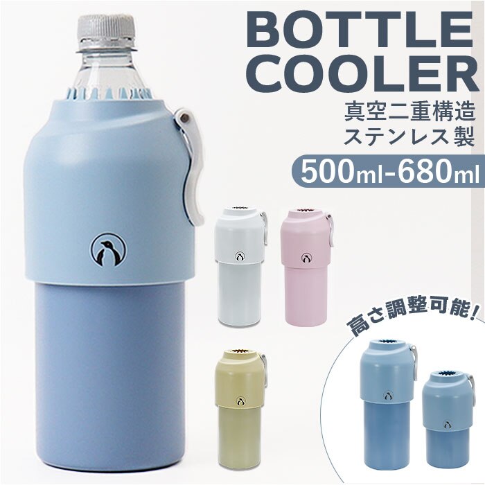 PINK �y�b�g�{�g�� �{�g���P�[�X �N�[���[ �ʔ� �{�g���C���{�g�� �{�g�� �y�b�g�{�g���N�[���[ �X�e�����X �^���d�\�� ���������\ �������ȒP ���ׂ�~�� ����~�� �ۗ� �ۉ� kinos �L�m�X ���ٓ��O�b�Y