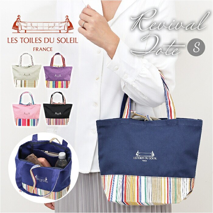 Les Toiles Du Soleil �g�[�g S �ʔ� �g�[�g�o�b�O �g�[�g�o�b�N ��� ��񂰃o�b�O ��񂰃o�b�N ���킢�� ���� ���Ԃ� ������ ���g���[�� �f�� �\���C�� ���{�� �J�W���A�� ��i �J���t�� ���o���� ���ł���