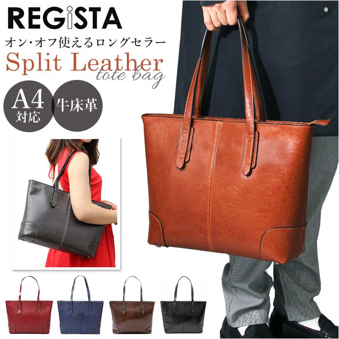 ���W�X�^ REGiSTA �g�[�g�o�b�N �����Y �ʔ� ���f�B�[�X ������ �r�W�l�X�g�[�g �r�b�O�g�[�g �g�[�g ���|�� ���U�[ ���v �� �o�b�O A4 ��i ���� ������� �ʋ� �d�؂� �t�@�X�i�[�t�� �`���b�N�t��