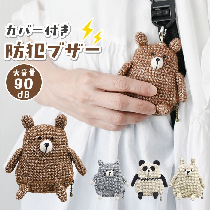 �h�ƃu�U�[ ��l �ʔ� anibell �J�o�[�t���h�ƃu�U�[ ����S�� A740 ���� ���w�� �o�b�O�`���[�� �L�[�z���_�[ �q�� ���ǂ� �q�ǂ� ���킢�� ���̎q ���q �d�r ������� �h�Ƒ΍� �h�ƃO�b�Y �����G�� �ʊw �ʋ�