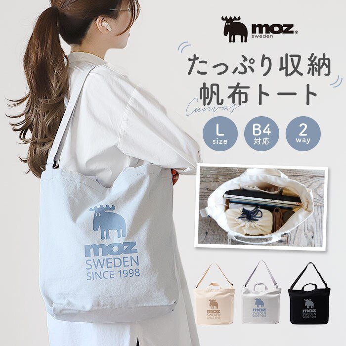 moz ���Y �o�b�O �t�@�X�i�[�̕t�������z�g�[�gL �ʔ� �g�[�g�o�b�O �g�[�g�o�b�N �V�����_�[�o�b�O �V�����_�[�o�b�N �΂߂����o�b�O ���z �L�����o�X ���f�B�[�X �傫�� A4 �u�����h ������� �V���v�� �ʋ� �ʊw