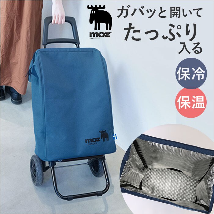 �V���b�s���O�J�[�g ������� �ʔ� ���Y moz �V���b�s���O�L�����[ �L�����[�J�[�g ������ �ۗ�o�b�O ��e�� �L�����[�o�b�O �L�����[ �J�[�g �ۗ�o�b�N ���܌� 36L �t�b�N�t�� ������� �k�� ���܂��� �K�}�O�`