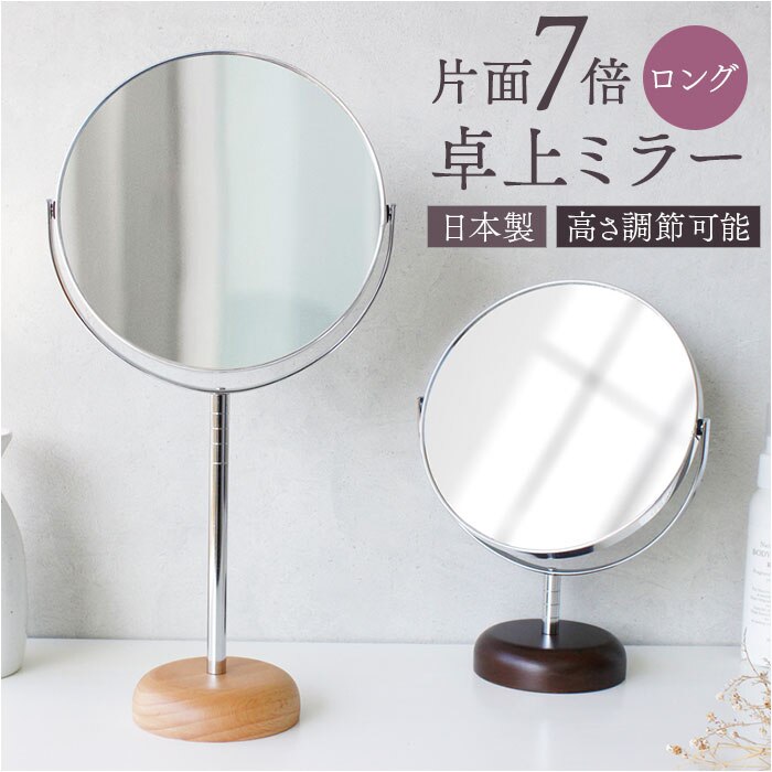 ���~���[ �g�勾 7�{ AC-67L �ʔ� ���{�� �� �~���[ ��� ���ϋ� �X�^���h�~���[ ��ォ���� ��㋾ ���� ���C�N�~���[ ���ʋ� �Жʊg�勾 ������� ���C�N ���� �V�R�� �V���v�� �� Acoustic �A�R�E�X�e�B�b�N