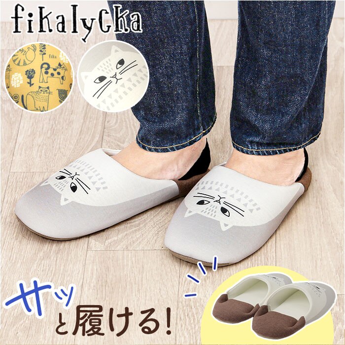 �O���[ fikalycka �X���b�p �o�u�[�V�� �ʔ� ���[���V���[�Y ���[���X���b�p ���[���T���_�� �������� �������� �����X���b�p �O�l�܂�X���b�p �L�O�b�Y �l�R �˂� �􂦂� ��� ���킢�� �������