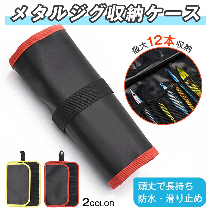 ���^���W�O �C�G���[ �ނ�� ���[ �P�[�X 12�{���[ �h�� ���A�[�P�[�X �W�O�P�[�X ���[���P�[�X �ނ� �t�B�b�V���O �R���p�N�g �c�[���o�b�O �g�їp ���A�[ �A�E�g�h�A �C