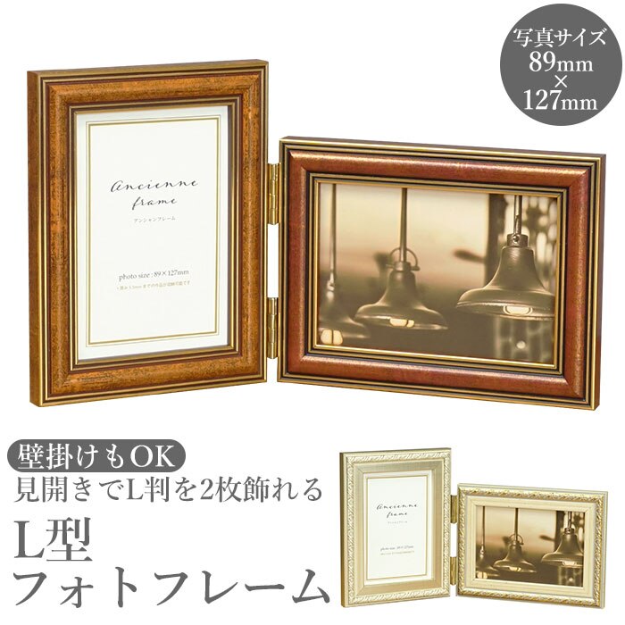 CAandRE �t�H�g�t���[�� �ؐ� ������� �ʔ� �X�^���h �Ǌ|�� �ʐ^���� ���� 2�� L�� L�� 2�� �t�H�g�X�^���h �A���e�B�[�N ���킢�� �V���v�� ��� ���p 2way �z�� �ʐ^ �C���e���A�G�� �C���e���A���� �u��