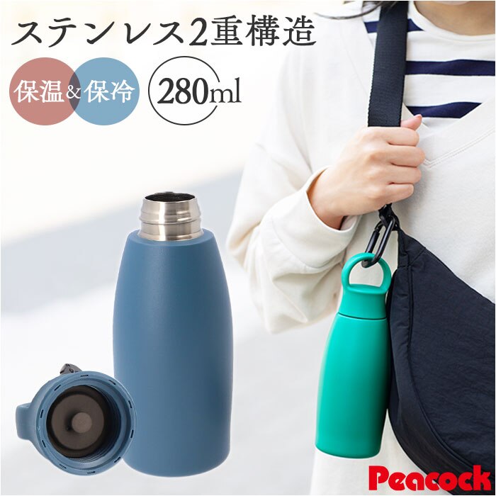 ���C�� �s�[�R�b�N Peacock ���� AKP-28 �ʔ� �����}�C���{�g�� 280ml �~�j�{�g�� �}�O�{�g�� �}�C�{�g�� �_�C���N�g�{�g�� �ۉ� �ۗ� ������ ������ �q�� ��l ������� �y�� �~�j���� ���@�r �L�b�`���p�i