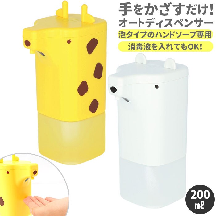 �n���h�\�[�v �f�B�X�y���T�[ ���� �A �ʔ� �I�[�g�f�B�X�y���T�[ �t�� ���킢�� ������� �q�� ���ǂ� �q�ǂ� �L�b�Y �A�j�}�� ���� �m�[�^�b�` �d�r�� ���d�r �R�[�h���X �A�j�}���I�[�g�f�B�X�y���T�[ �n�V�[�g