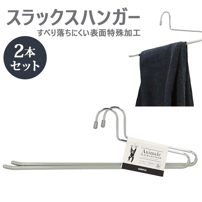 �n���K�[ ���ׂ�Ȃ� �ʔ� �j���p �X���b�N�X�n���K�[ 2�{�g �Z�b�g �Y�{�� �p���c�p ������� �{�g���n���K�[ �u�����h �A�j�}�[�� �V���o�[ �m�� �ߗގ��[ �V���� �V���v�� �C���e���A �T���t�W ����Ȃ�