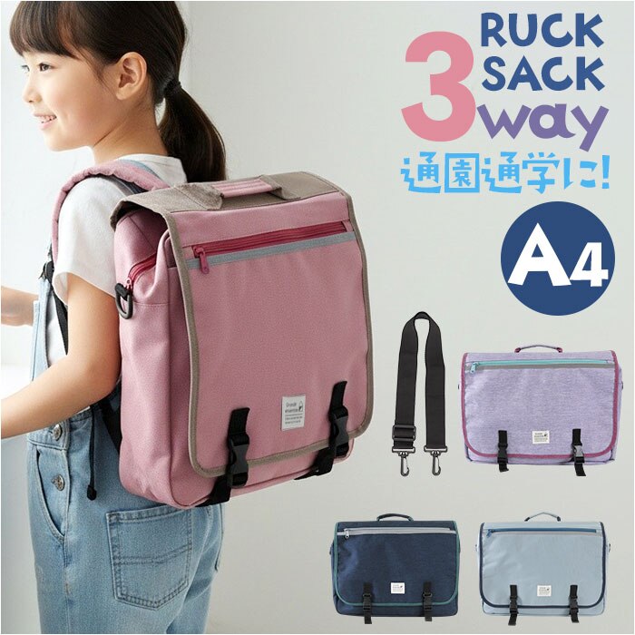 ���b�X���o�b�O �����b�N �ʔ� ���^ �����b�N�T�b�N �K�����o�b�O 3way �o�b�O �V�����_�[ �g�[�g �m�o�b�O �L�b�Y�o�b�O �q�� �o�b�N �� ���΂� �J�o�� a4 ��e�� �A�b�g�t�@�[�X�g ���w�� �L�b�Y ���̎q �j�̎q